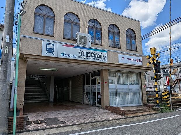 名鉄瀬戸線「自衛隊駅前」駅（約750m）