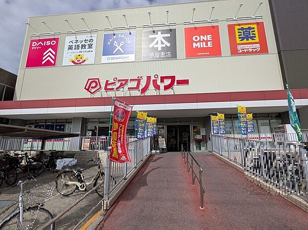 ピアゴパワー守山店