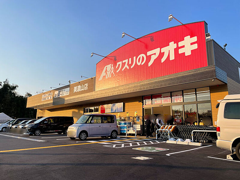【買い物】クスリのアオキ美濃山店