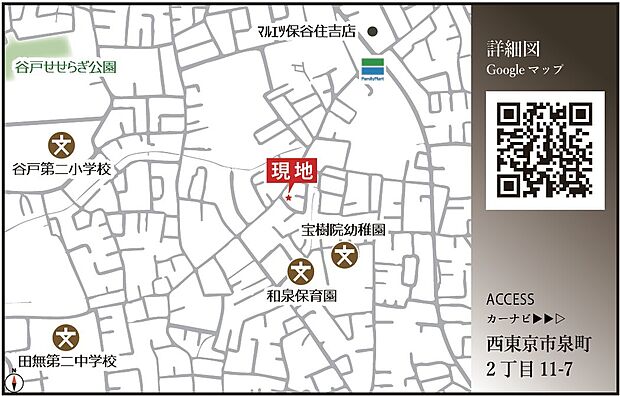 案内図