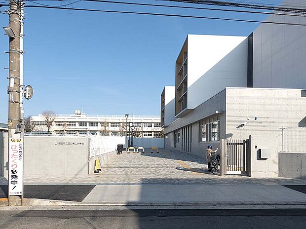 国立第二小学校(約550m)