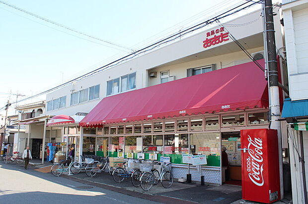 食品の店おおた多摩平店（約600m）