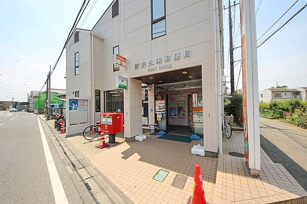所沢久米郵便局(約1,300m)