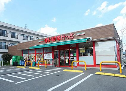 まいばすけっと 国分寺光町3 丁目店 750ｍ