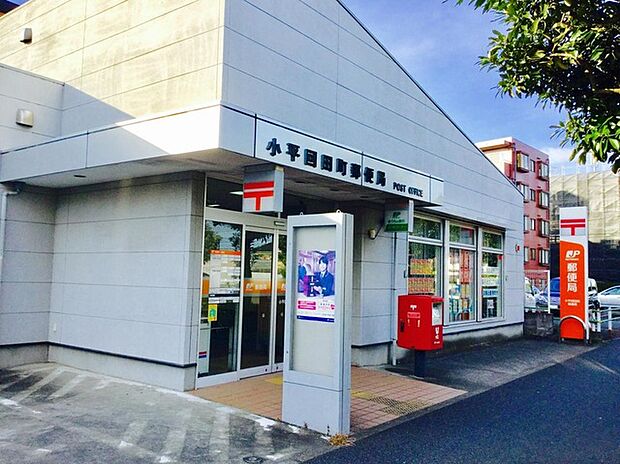 小平回田町郵便局(約700m)