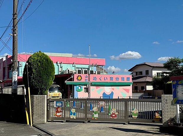 ぬくい南幼稚園（約550m）