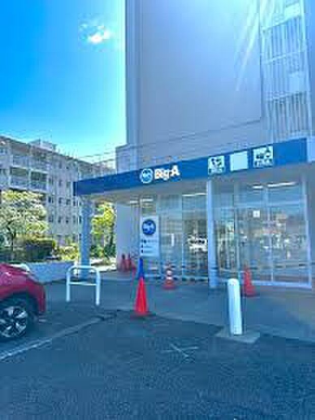 ビッグ・エー日野平山団地店（約650m）