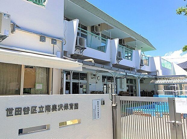 南奥沢保育園(約350m)
