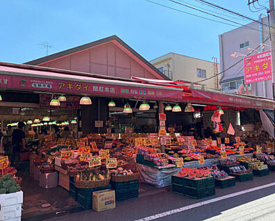 アキダイ関町本店 250ｍ
