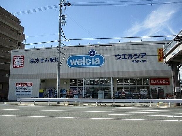 ウエルシア堺諏訪ノ森店