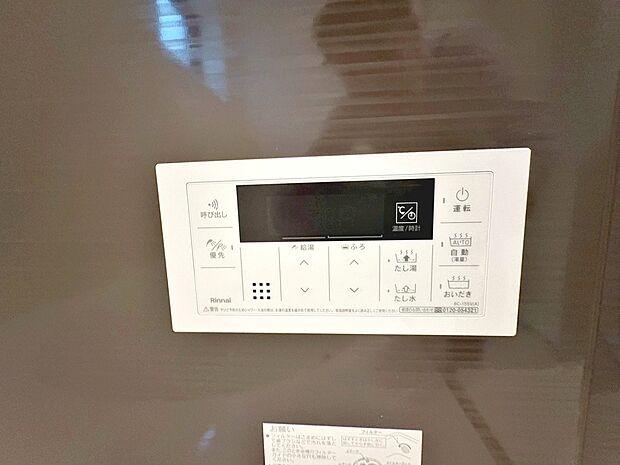 【追焚機能・オートバス】追いだき機能付いていますので、いつでも温かいお風呂で疲れを癒せますよ♪