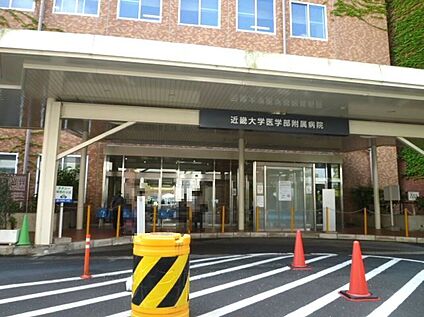 近畿大学病院 約1472ｍ(徒歩１９分)