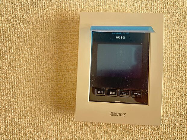【TVモニター付きインターホン】TVモニター付きインターホンですので、突然の来客時にも外の様子が確認できて安心です!
