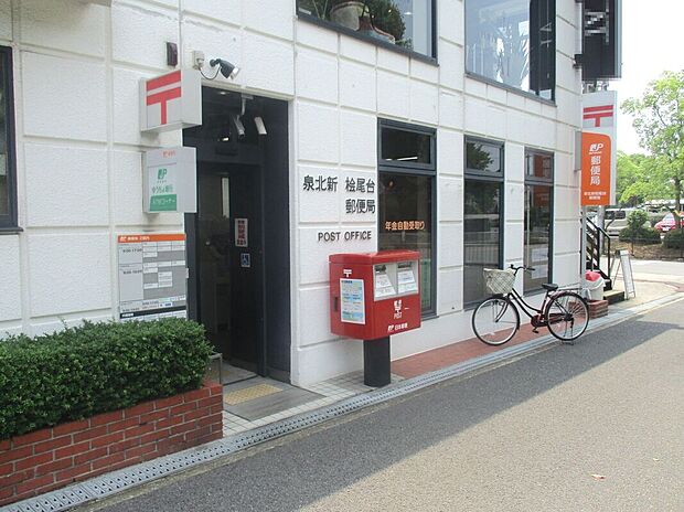 泉北新桧尾台郵便局