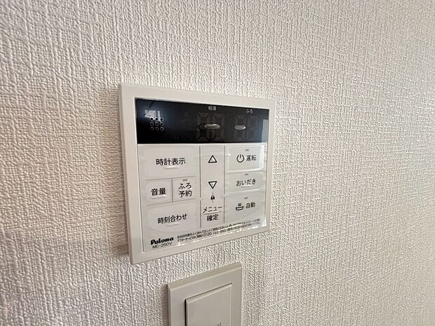 【追いだき・オートバス機能】追いだき機能付いていますので、いつでも温かいお風呂で疲れを癒せますよ♪
