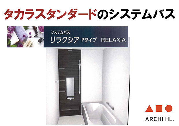 【【 浴室 】】浴室の壁にもホーローパネルが使用されています。石鹸や水垢で意外と汚れやすい壁もお手入れ簡単で清潔に。