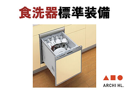 食洗器