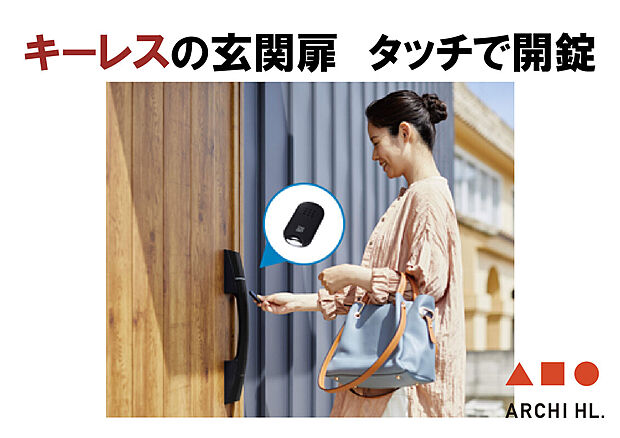 【【 キーレス玄関 】】鍵を差し込まなくてもカードキーやボタンで開錠できる玄関です。