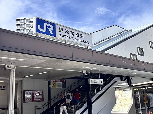 阪急電鉄京都線『富田駅』(約1,500m)