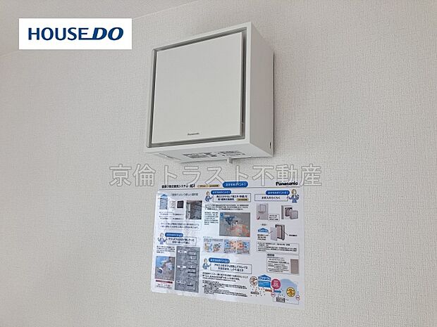 【喚気システム】熱ロスが少ない第1種熱交換喚気システムです