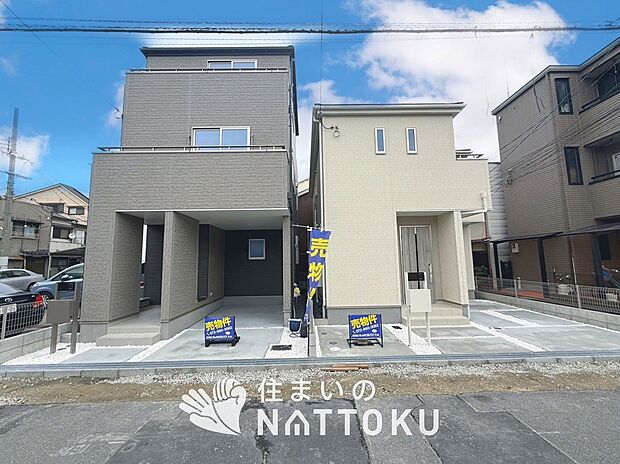 ■東大阪・南河内エリアで377件の新築一戸建情報!■お気軽にお問い合わせ下さい!■ローンのご相談も、当社の住宅ローン診断士にお任せ下さい!