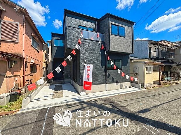 現地写真（外観）
限定１邸
