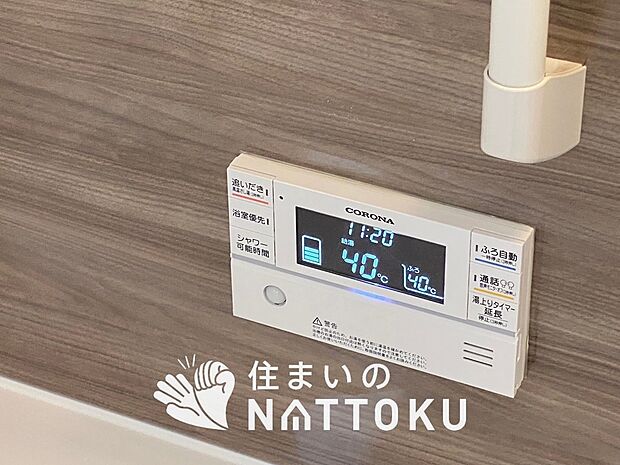 【給湯器リモコン】見やすいボタン配置でお湯はり・追い炊きが簡単操作可能です。