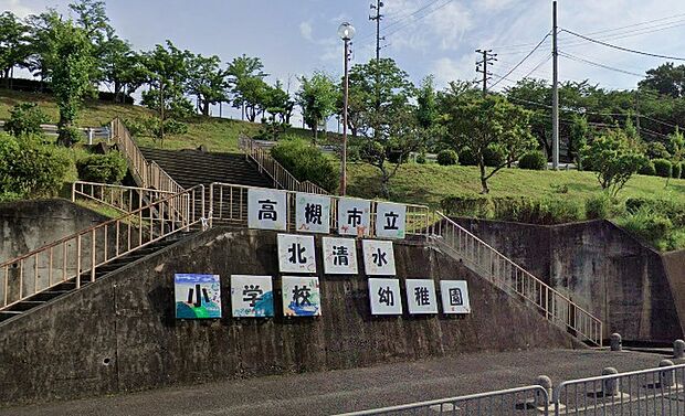 高槻市立北清水小学校(約500m)