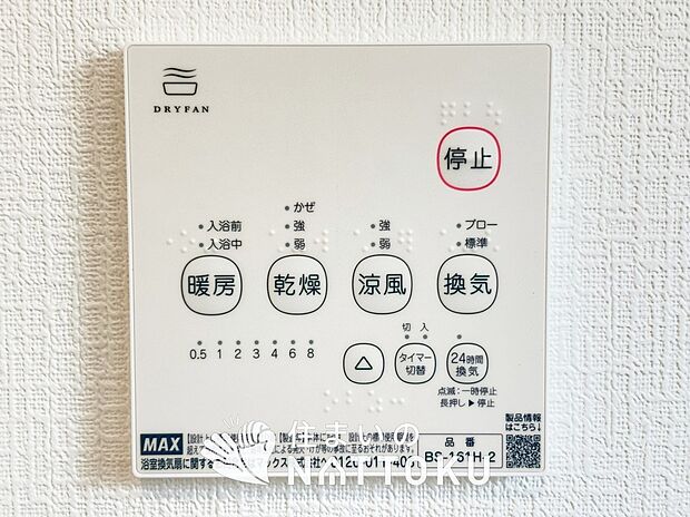 【浴室換気乾燥暖房機リモコン】見やすいボタン配置で換気・暖房・乾燥・涼風が簡単操作可能です。
