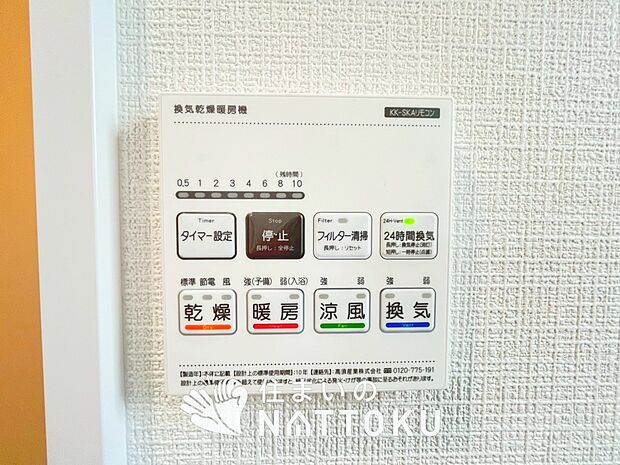 【浴室暖房換気乾燥機リモコン】見やすいボタン配置で換気・暖房・乾燥・涼風が簡単操作可能です。