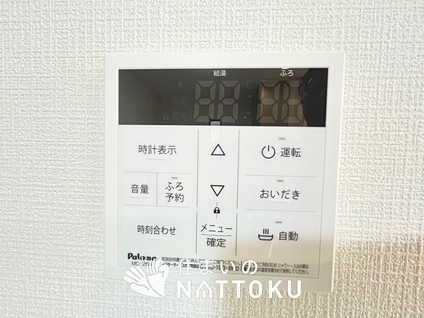 【給湯器リモコン】温度調整機能はもちろん、見やすいボタン配置でお湯はり・追い炊きが簡単操作可能です。