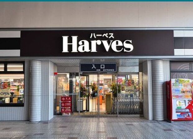 ハーベス大久保店(約970m)