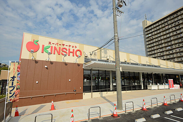 スーパーマーケットKINSHO近商ストア槇塚台店（約666m）