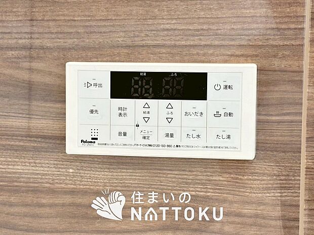 【給湯器リモコン】見やすいボタン配置でお湯はり・追い炊きが簡単操作可能です。