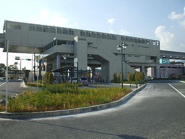 大阪モノレール彩都線「豊川」駅(約1,520m)