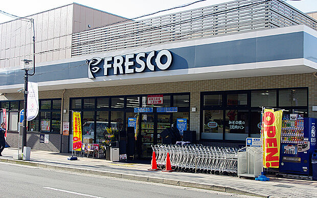 フレスコ御薗橋店（約1,800m）