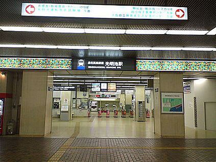 南海泉北線「光明池駅」 2400ｍ(徒歩30分)