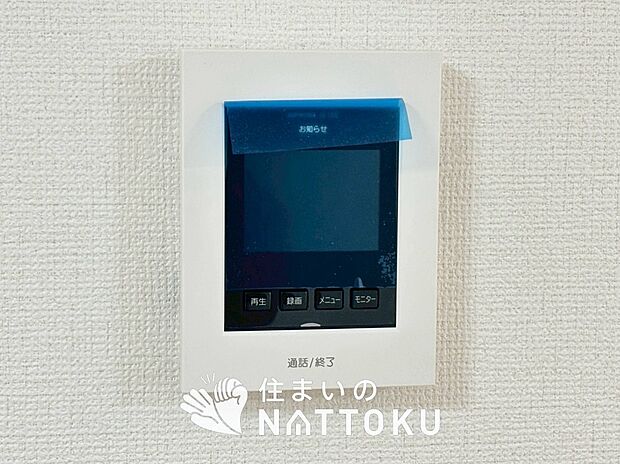 【カラーテレビドアホン】くっきり見やすいカラーモニターです。
夜でも来客者が見やすいLED照明付きです。