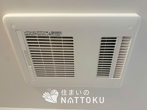 【浴室暖房換気乾燥機】入浴後の水滴や湿気を排出し、カビの発生や臭いを抑制します。
雨の日の洗濯物にも効果的です。
