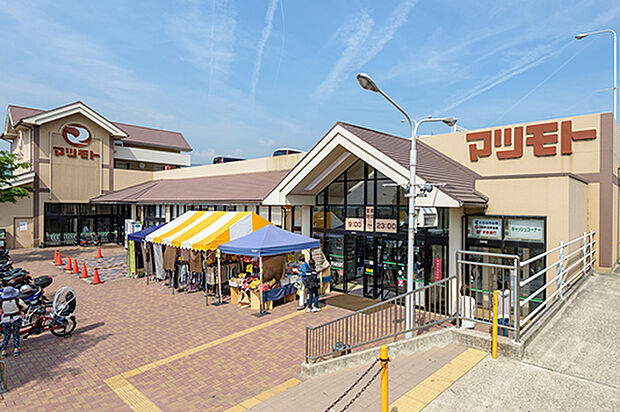 スーパーマツモト大原野店(約500m)