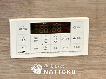 給湯器リモコン