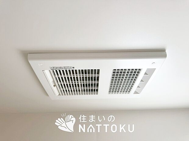 【浴室暖房換気乾燥機】予備暖房や衣類の乾燥に使用できる乾燥機を設置。
雨の日の洗濯物や、部屋干しの衣類等の乾燥に活躍します。
