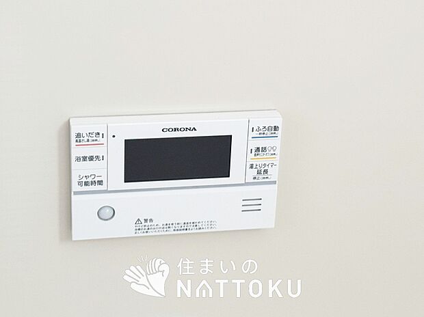 【給湯器リモコン】温度調整機能はもちろん、見やすいボタン配置でお湯はり・追い炊きが簡単操作可能です。