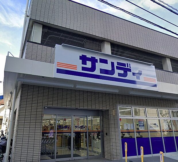 サンディ八尾高安店（約400m）