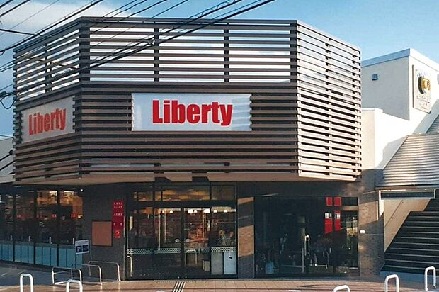 リバティ長岡店(約1,300m)