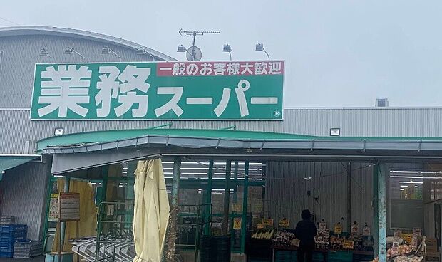 業務スーパー水口店（約2,100m）