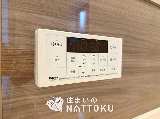【給湯器リモコン】温度調整機能はもちろん、見やすいボタン配置でお湯はり・追い炊きが簡単操作可能です。