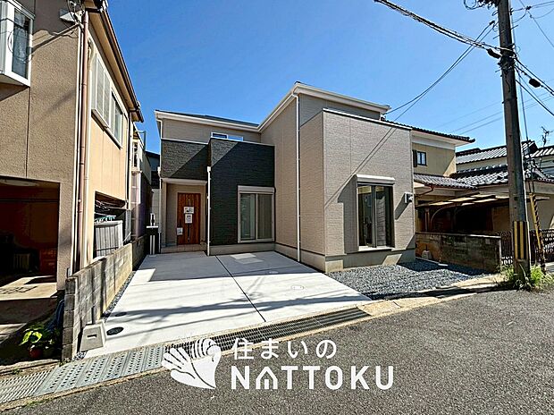 【現地写真（前道含む外観）】断熱性、気密性を高める工夫で一年中ずっと心地よく暮らせる、高気密・高断熱です。