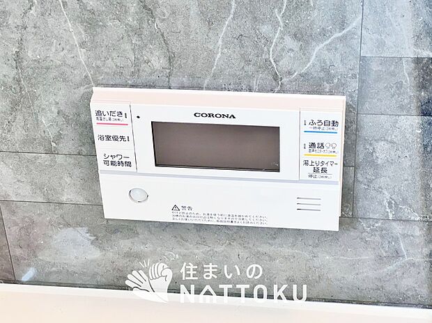 【給湯器リモコン】温度調整機能はもちろん、見やすいボタン配置でお湯はり・追い炊きが簡単操作可能です。