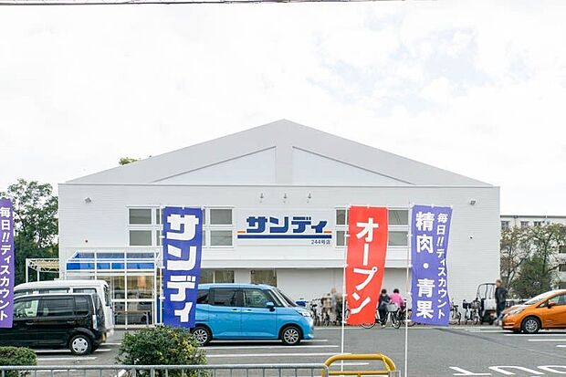 サンディ茨木鮎川店(約799m)